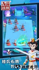 西游战棋最新版 v1.1.1 安卓版 0