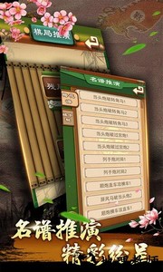 中国象棋残局大师新版 v2.29 安卓版 0