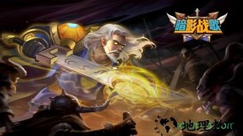 暗影战歌 v1.1.9 安卓版 2