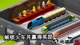 满世界跑火车最新版 v1.0.0 安卓版 2