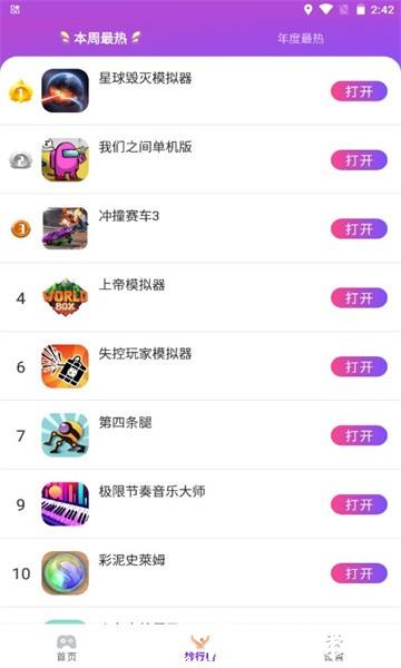 统一游戏盒子最新版本 v1.0.11 安卓版 2