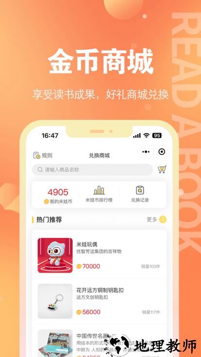 奇趣读书馆app v1.4.5 安卓版 3
