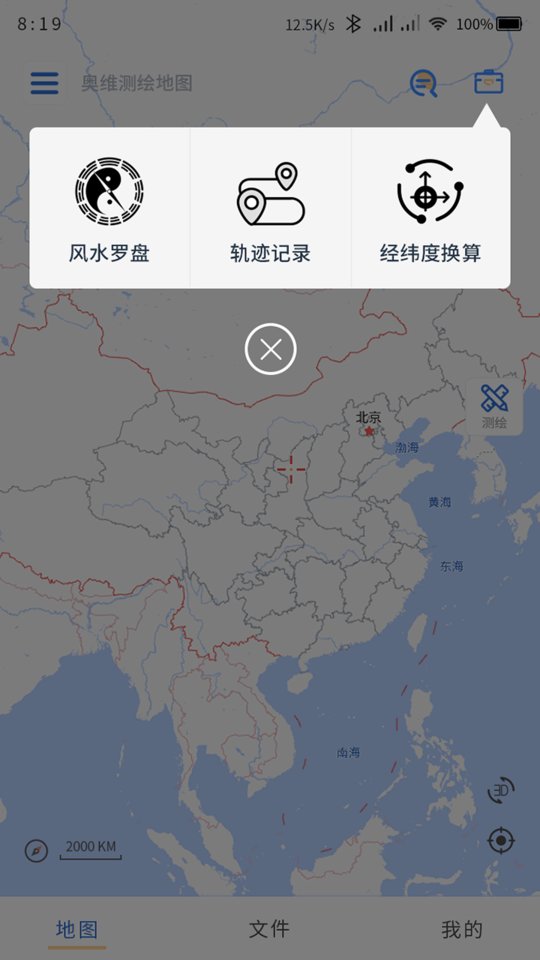 奥维测绘地图手机版官方版 v1.4.8 安卓版 0