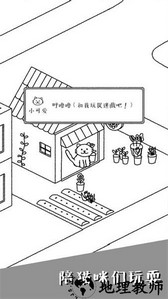 可爱猫咪物语手游 v1.0 安卓版 3