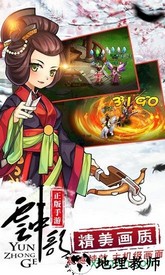 云中歌手游 v1.1.6 安卓版 3
