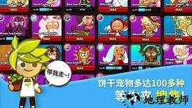 跑跑姜饼人安装安装包 v9.922 安卓版 2