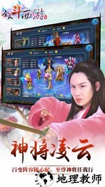 全民斗西游华为版 v1.15 安卓版 1