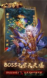 公益传奇任达华版手游 v3.0 安卓版 1
