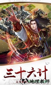 千军计九游最新版 v1.0.0 安卓版 2