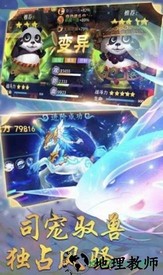西天封神经典版 v1.3.103 安卓版 3