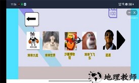 坤坤和蓝色妖姬游戏 v1.0 安卓版 2