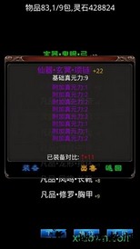 修真试炼塔最新版本 v5.6.0 安卓版 1