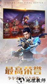 灵域苍穹官方版 v1.0.3 安卓版 3
