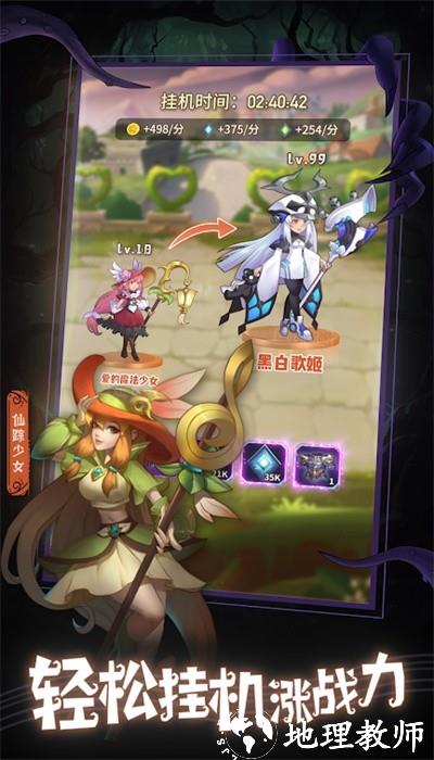 邪恶仙境最新版 v1.128 安卓版 1