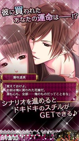 拍卖的新娘中文汉化版 v1.5.2 安卓版 0