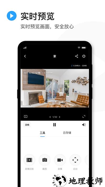 tplink物联摄像头(原tplink安防) v4.14.6.1049 安卓版 1