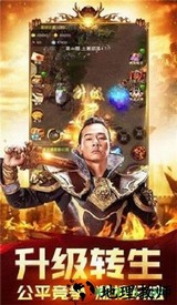 决战苍月岛龙皇传说 v3.0.0 安卓版 0