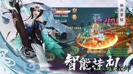 剑指玄天之封魔录 v5.9.0 安卓版 2