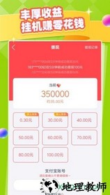 天天撸车 v1.2 安卓版 0