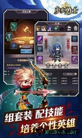 小小勇士九游版 v2.0 安卓版 2