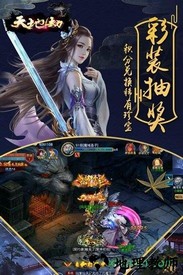 天地劫幽城再临最新版 v1.25.2 安卓版 0