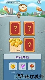我的小吃街红包版 v0.0.1 安卓版 3