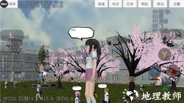校园女生模拟器十八汉化版 v1.0 安卓最新版 1