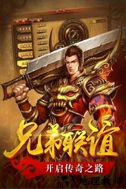 真牛传奇手游 v1.0.0 安卓版 3