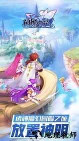 闪烁之光乐游客户端 v1.9.5 安卓版 1