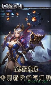 屠魔霸业 v5.32 安卓版 3