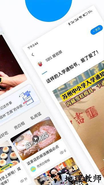 无线苏州手机版 v7.1.2 安卓官方版 1