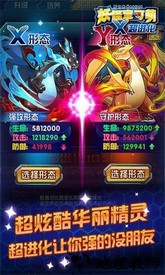 妖怪宝可梦最新版 v9.0.15 安卓版 0