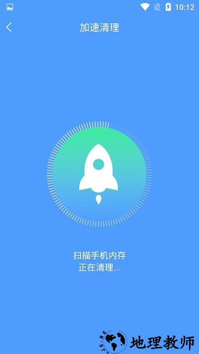 快速充电加速app v1.3.4 安卓版 2