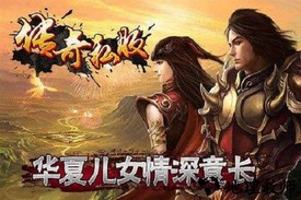 传世私服 v1.76 安卓版 0