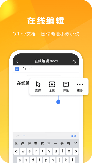 360安全云盘官方最新版本 v4.3.1 安卓免费版 2