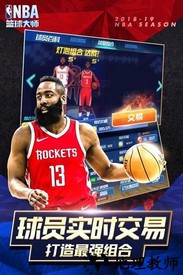nba篮球大师猫耳版本 v1.18.0 安卓版 2