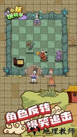 小妖快躺平免广告版 v1.0.1 安卓版 1