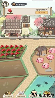 江南花市手游 v1.0.2 安卓版 0