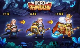 布阵英雄最新版本 v1.2 安卓最新版 0