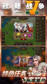 欧陆战争5华为版 v1.4.0 安卓版 3
