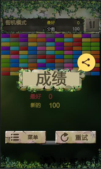 疯狂打砖块红包版 v1.0.1  安卓版 2