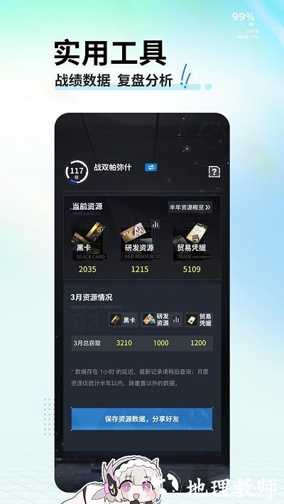 库洛游戏官方版(库街区) v1.2.3 安卓版 3