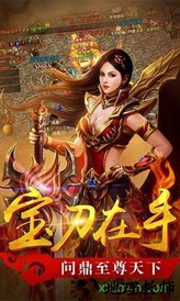 至尊蓝月谢霆锋代言版 v1.2.8 安卓版 0