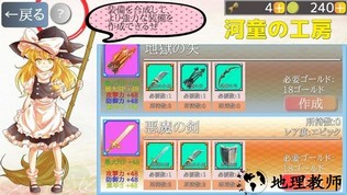 东方激斗录手机版 v1.0 安卓版 3