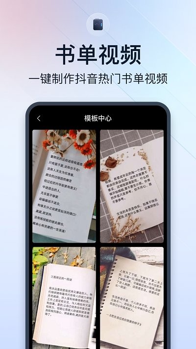 微商视频助手app v2.2.0 安卓版 2