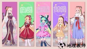 暖暖公主爱换装手游 v1.6 安卓版 3