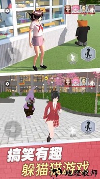 樱校变身躲猫猫手机版 v1.0 安卓版 2