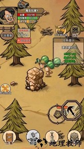 我的荒岛家园手机版 v4.1 安卓版 3