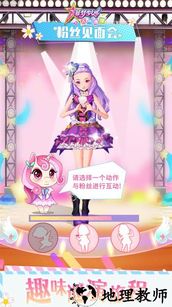 菲梦少女人气偶像测试版 v1.5.3 安卓版 2