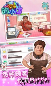 女神的小店手机版 v1.1 安卓版 1